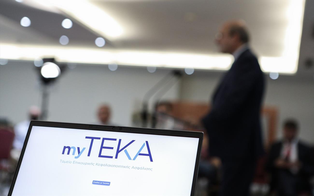 myTEKA: Διαθέσιμη και για τους μισθωτούς η εφαρμογή – Εξατομικευμένη πληροφόρηση με ένα κλικ