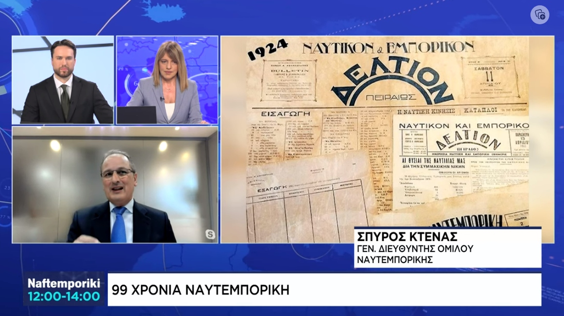 Σπ. Κτενάς στη Naftemporiki TV: Η «Ν» το πλέον αξιόπιστο μέσο οικονομικής και επιχειρηματικής πληροφόρησης