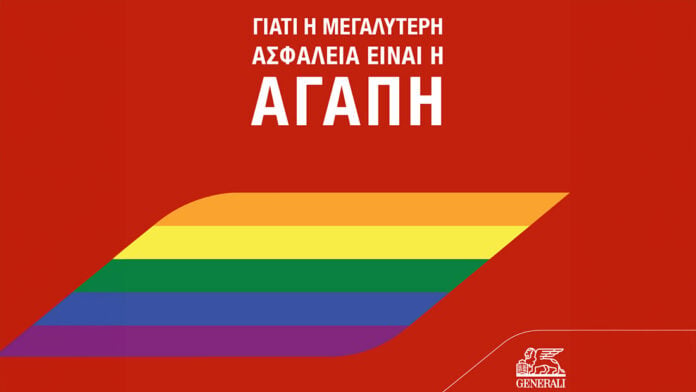 H Generali επίσημος χορηγός ασφάλισης στο EuroPride 2024 – Γιατί η μεγαλύτερη Ασφάλεια είναι η Αγάπη