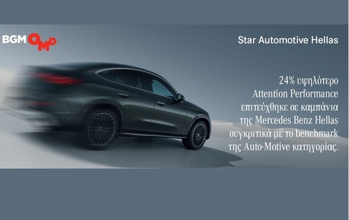 BGM OMD: Πρώτη φορά Attention Measurement Case Study σε συνεργασία με την Doubleverify στον τομέα της Αυτοκινητοβιομηχανίας στην Ελλάδα για λογαριασμό της Star Automotive Hellas