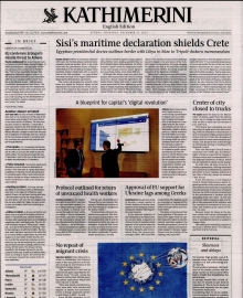 INTERNATIONAL NEW YORK TIMES_KATHIMERINI