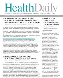 HEALTH DAILY