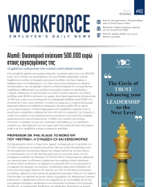 WORKFORCE EMPLOYERS DAILY NEWS