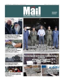 HELLENIC MAIL