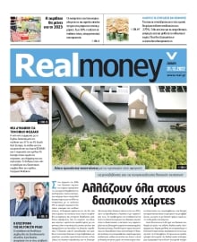 REAL NEWS_REAL MONEY