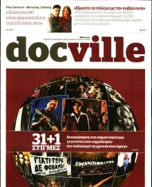 DOCUMENTO_DOCVILLE