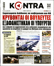 KONTRA NEWS