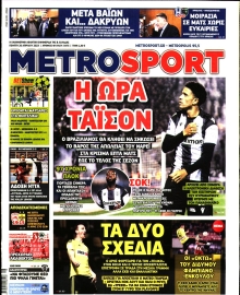 METROSPORT