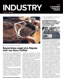 INDUSTRY NEWSLETTER