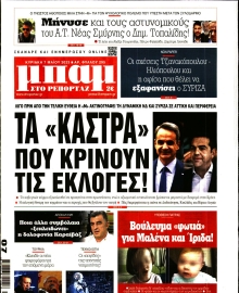 ΜΠΑΜ ΤΗΣ ΚΥΡΙΑΚΗΣ