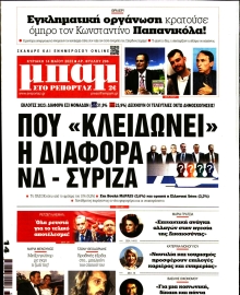 ΜΠΑΜ ΤΗΣ ΚΥΡΙΑΚΗΣ