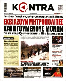 KONTRA NEWS