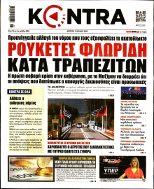 KONTRA NEWS