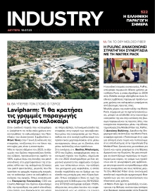 INDUSTRY NEWSLETTER