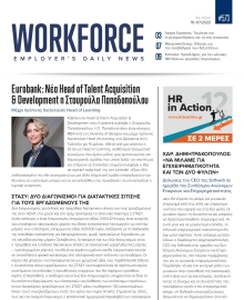 WORKFORCE EMPLOYERS DAILY NEWS