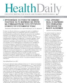 HEALTH DAILY