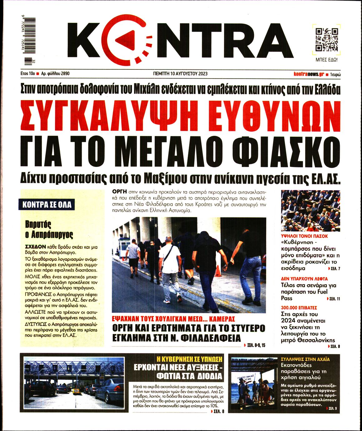 KONTRA NEWS