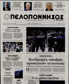 ΠΕΛΟΠΟΝΝΗΣΟΣ