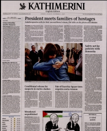 INTERNATIONAL NEW YORK TIMES_KATHIMERINI