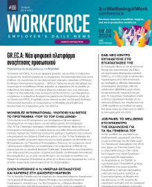 WORKFORCE EMPLOYERS DAILY NEWS