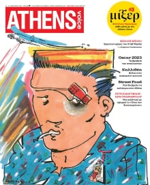 ATHENS VOICE