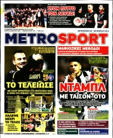 METROSPORT