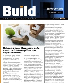 BUILD NEWSLETTER