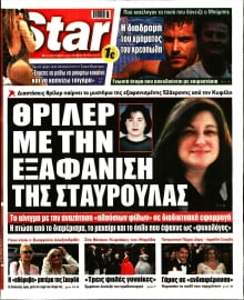 STAR PRESS