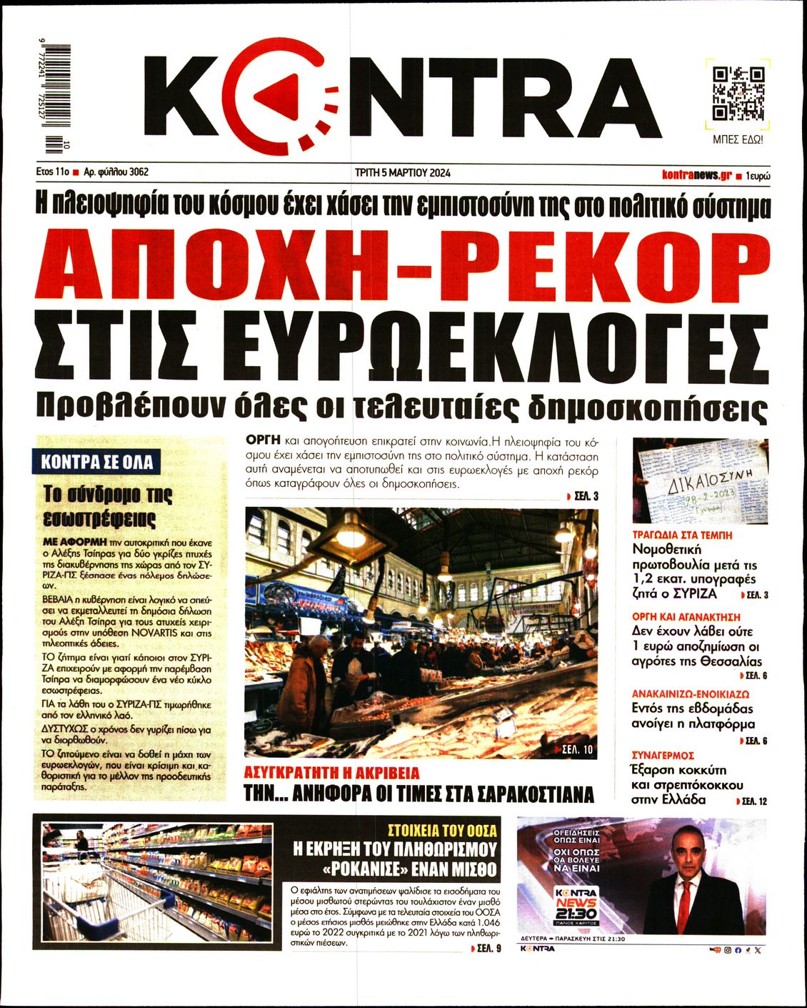 KONTRA NEWS