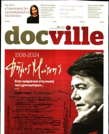 DOCUMENTO_DOCVILLE