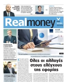 REAL NEWS_REAL MONEY