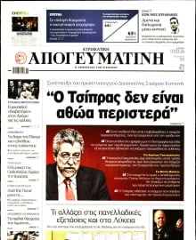 ΑΠΟΓΕΥΜΑΤΙΝΗ ΚΥΡΙΑΚΑΤΙΚΗ ΕΚΔΟΣΗ