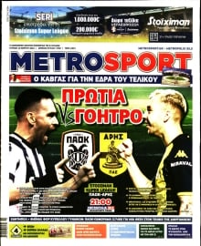 METROSPORT