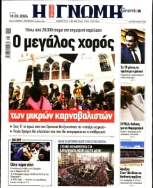 ΓΝΩΜΗ ΠΑΤΡΩΝ