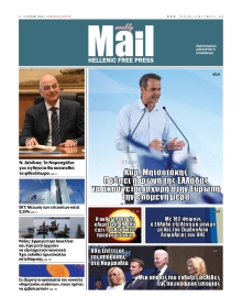 HELLENIC MAIL