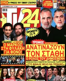 TV 24