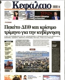 ΚΕΦΑΛΑΙΟ