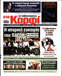 ΚΑΡΦΙ