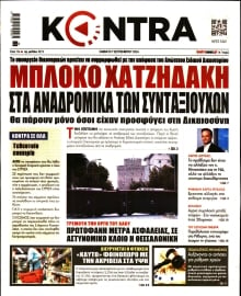 KONTRA NEWS