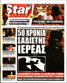 STAR PRESS