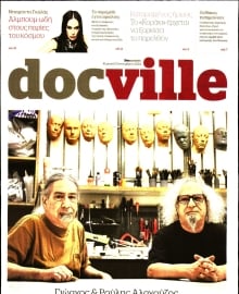 DOCUMENTO_DOCVILLE