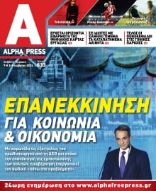 ALPHA FREE PRESS