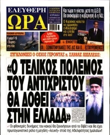 ΕΛΕΥΘΕΡΗ ΩΡΑ ΚΥΡΙΑΚΗΣ