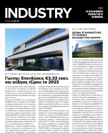 INDUSTRY NEWSLETTER