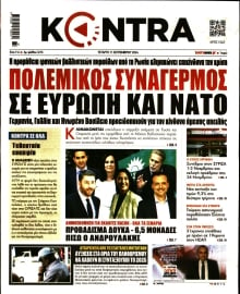 KONTRA NEWS