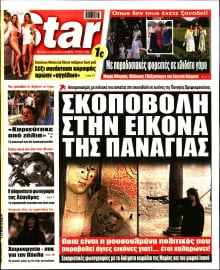 STAR PRESS