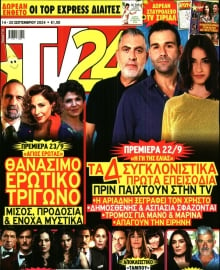 TV 24