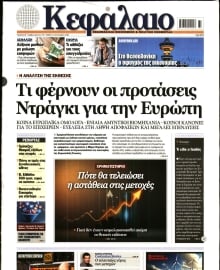 ΚΕΦΑΛΑΙΟ