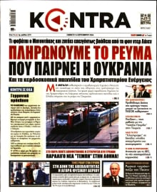 KONTRA NEWS