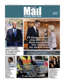 HELLENIC MAIL